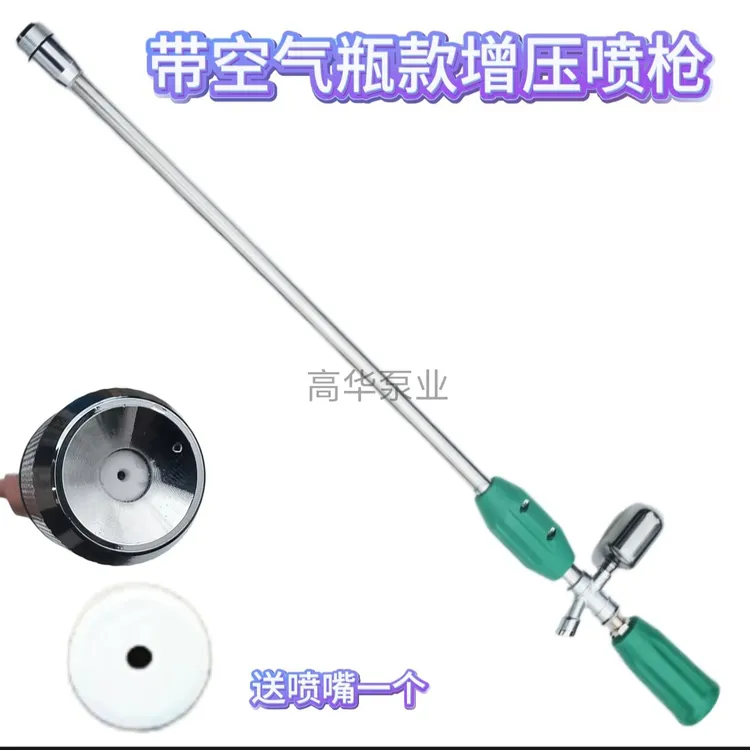 V10新款高压喷枪高压机动打药机喷雾枪 90cm可调节雾化远射程喷头