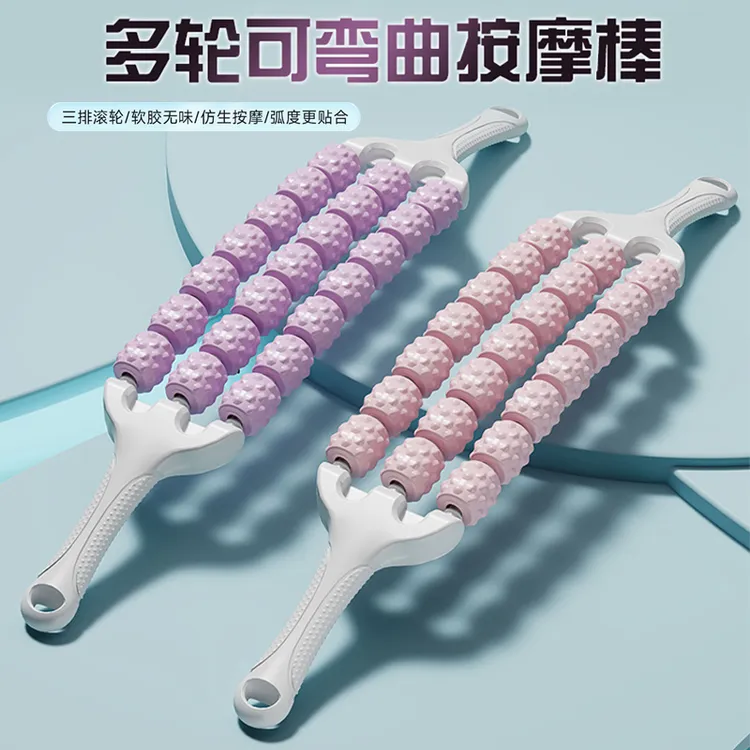 可弯曲按摩棒狼牙棒儿童按摩棒腿部肌肉放松器滚轴瑜伽感统训练