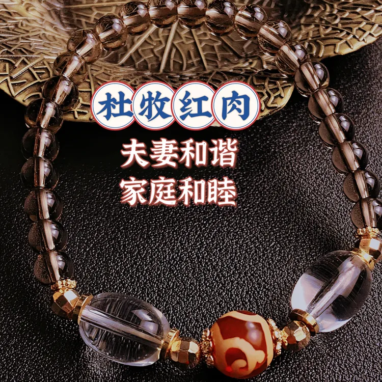 红肉杜牧琉璃手工设计编绳