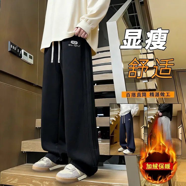 冬季加绒保暖新款直筒男款休闲卫裤加厚显瘦外穿百搭休闲裤男大码