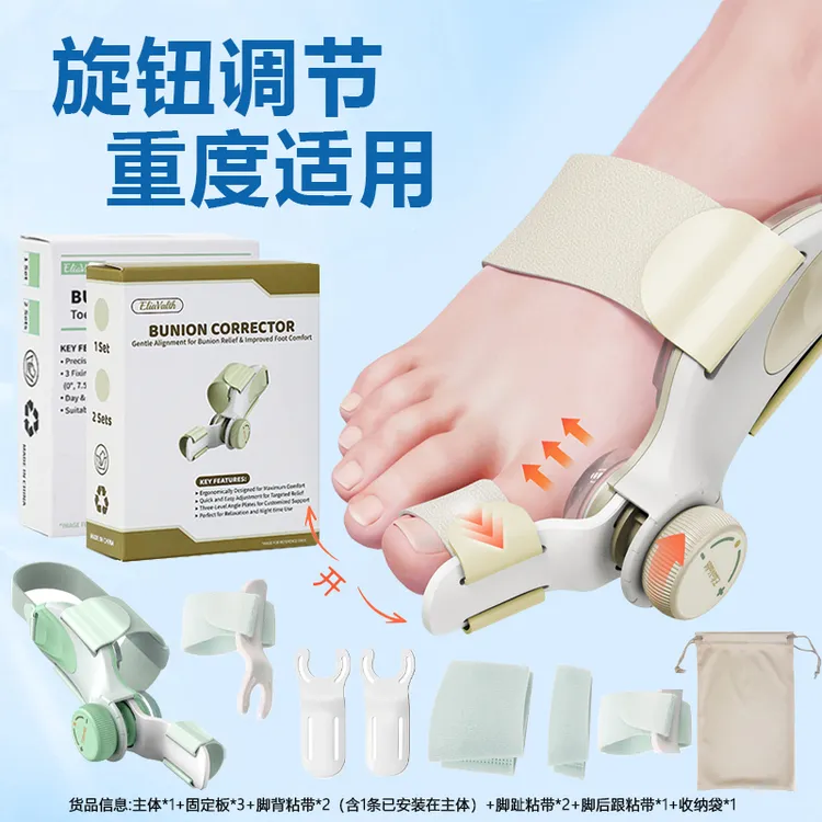 【拇指专用器】护具保护脚趾灵活硅胶舒适旋钮升级款可调节运动护具
