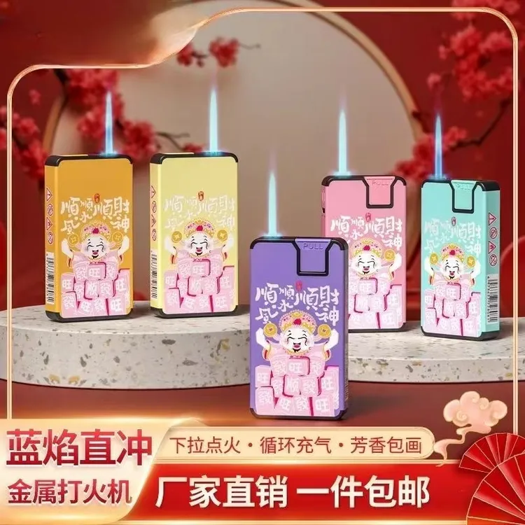 网红卡通可爱新款高档金属蓝焰直冲防风打火机下拉点火送男友礼品