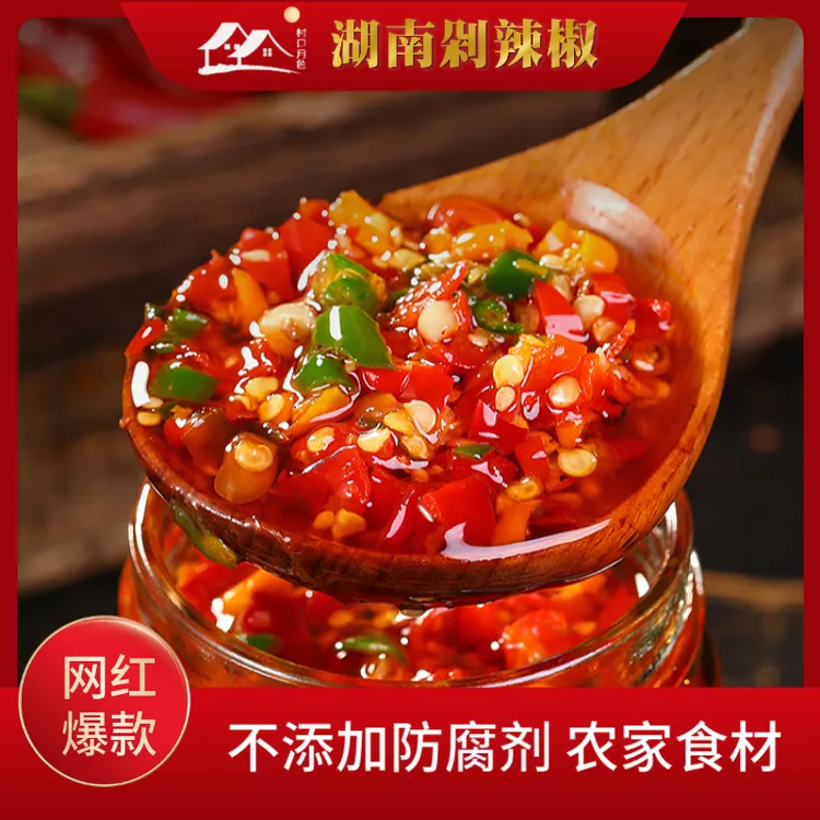 村口月色彩椒酱湖南特色鲜香三色剁椒酱香辣下饭菜酱调味零食
