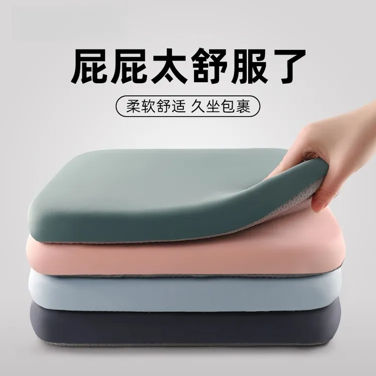 记忆棉柔软坐垫防尾骨疼椅子学生凳子垫子办公室凉垫透气冰丝屁垫