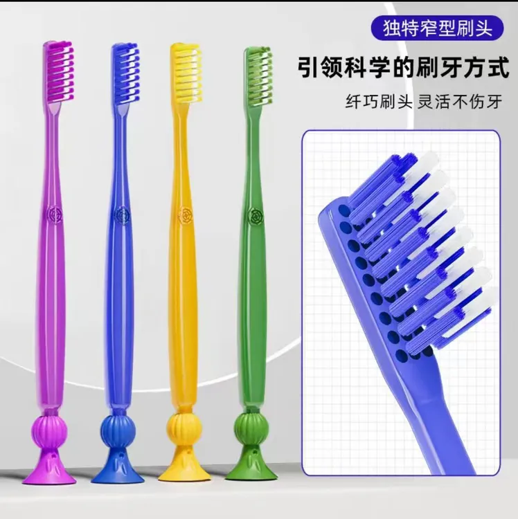 带底座吸盘式牙刷成人家用小头软毛牙刷高档洗漱台可站立牙刷