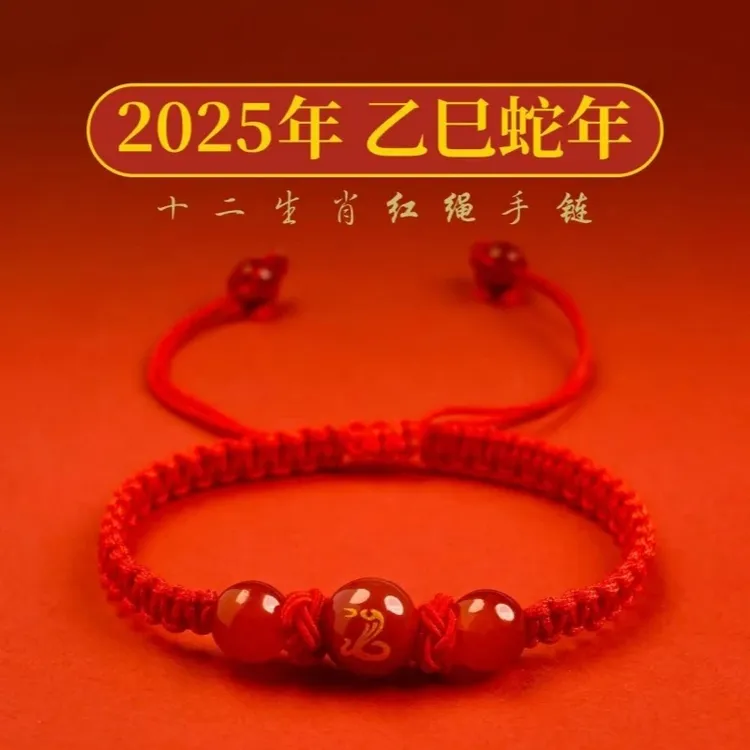 新年新春节手链编织十二生肖红绳编织红珠手链可调手工情侣手链绳