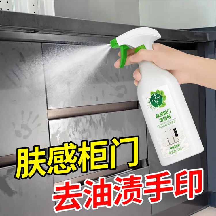 肤感柜门清洁剂白色家具发黄衣橱衣柜多功能清洗剂免洗去手印油污