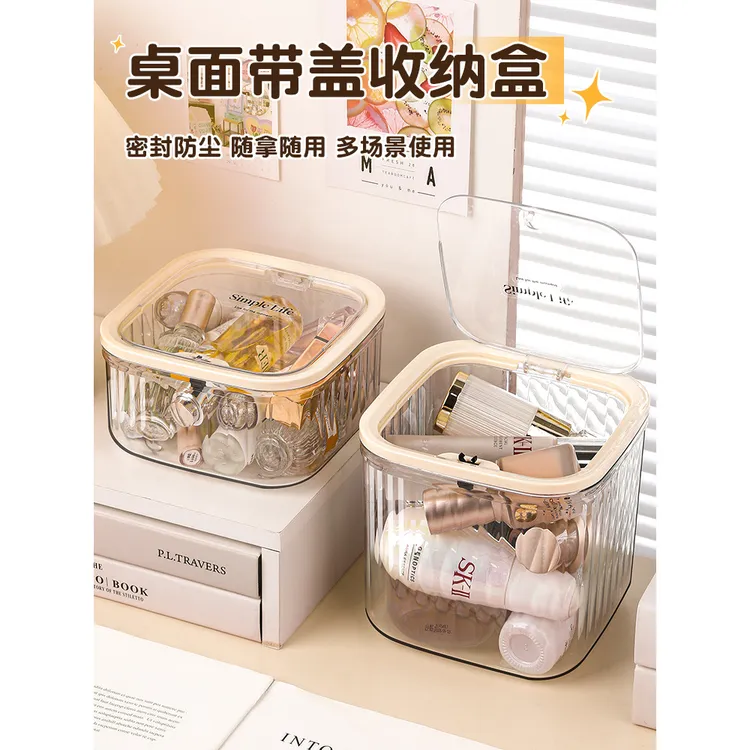 桌面收纳盒按压弹盖式大容量透明化妆品杂物收纳整理多功能收纳X