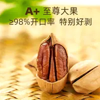 【阿毛】2025新货美国山核桃大碧根果250g奶油味长寿果干果坚果炒货