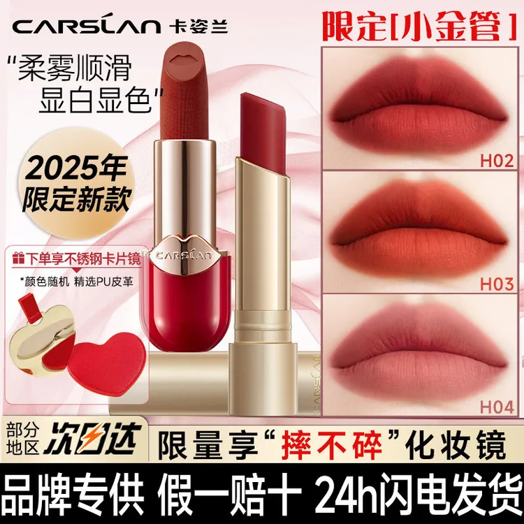 卡姿兰口红柔纱雾吻柔雾唇膏雾面丝绒雾面显白哑光新款官方正品