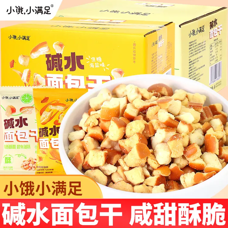 小饿小满足碱水面包干整箱咸甜海盐焦糖青柠味追剧休闲解馋小零食