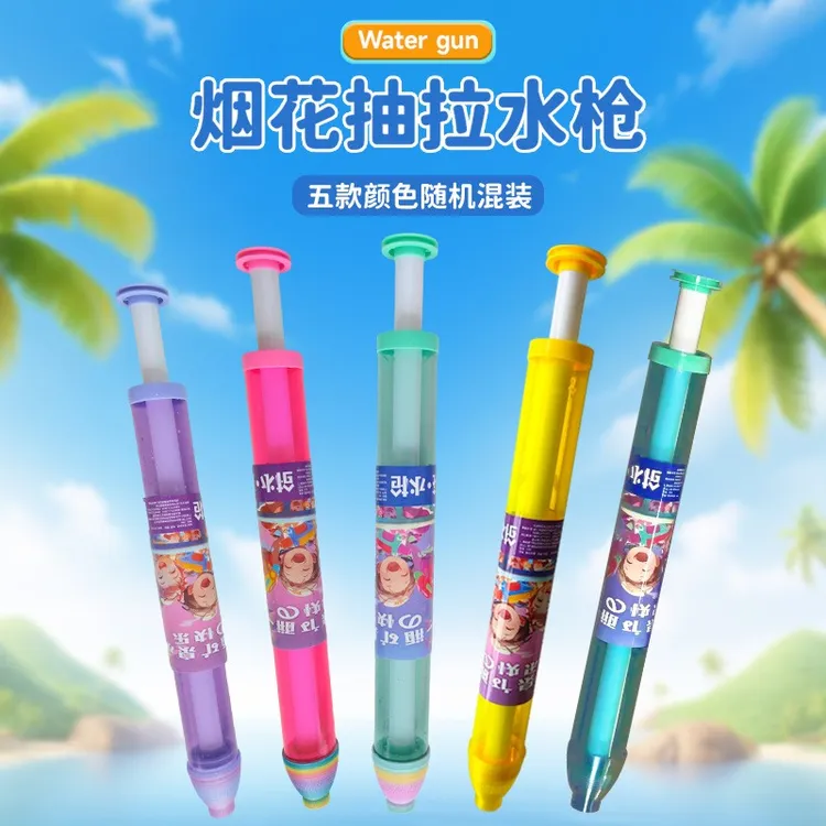 网红爆款儿童烟花水枪一瓶水的快乐情侣纪念玩具拍照氛围惊喜道具