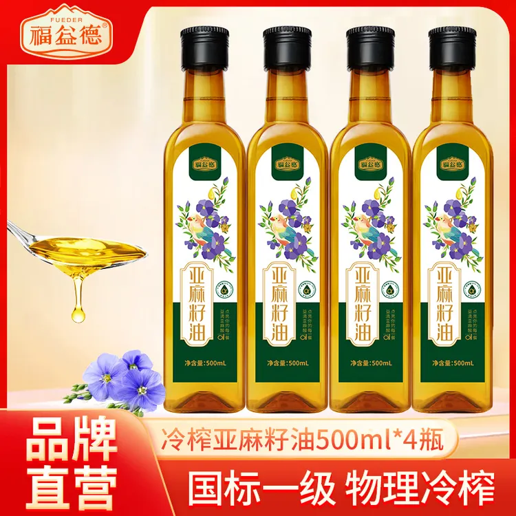 【福益德】冷榨一级亚麻籽油500ml*4富含亚麻酸营养健康