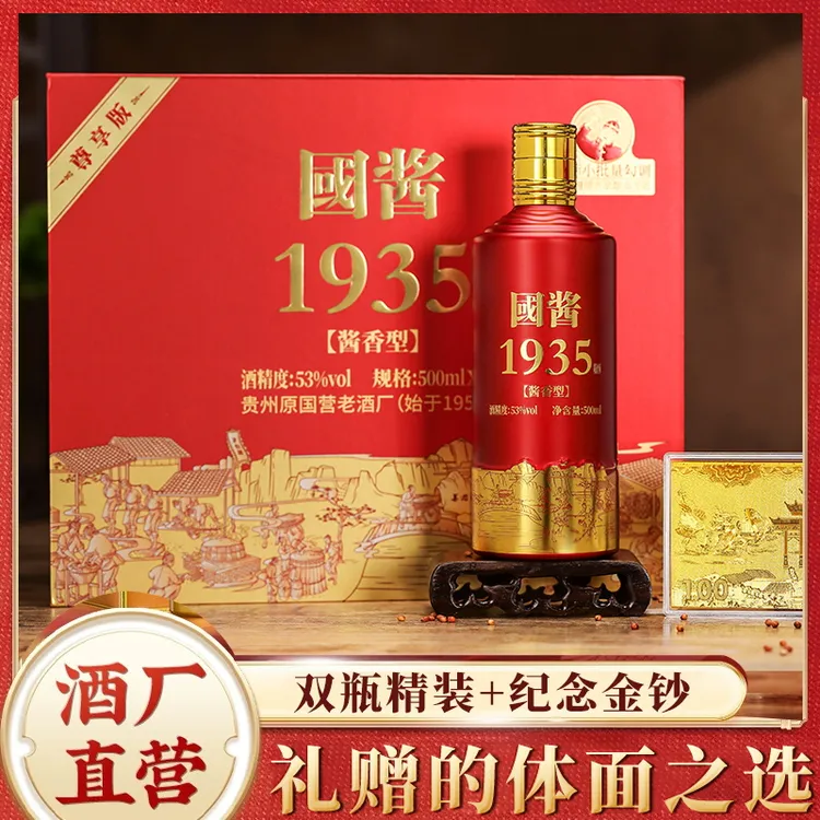 瀛天下贵州酱香型礼盒纯粮坤沙白酒2瓶礼盒装送礼宴请53%Vol1000