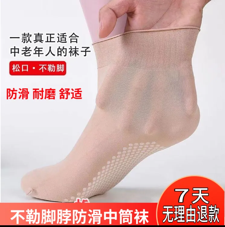 荷叶边钢丝袜春夏松口袜防滑防勾丝透气舒适无痕中筒薄款袜子