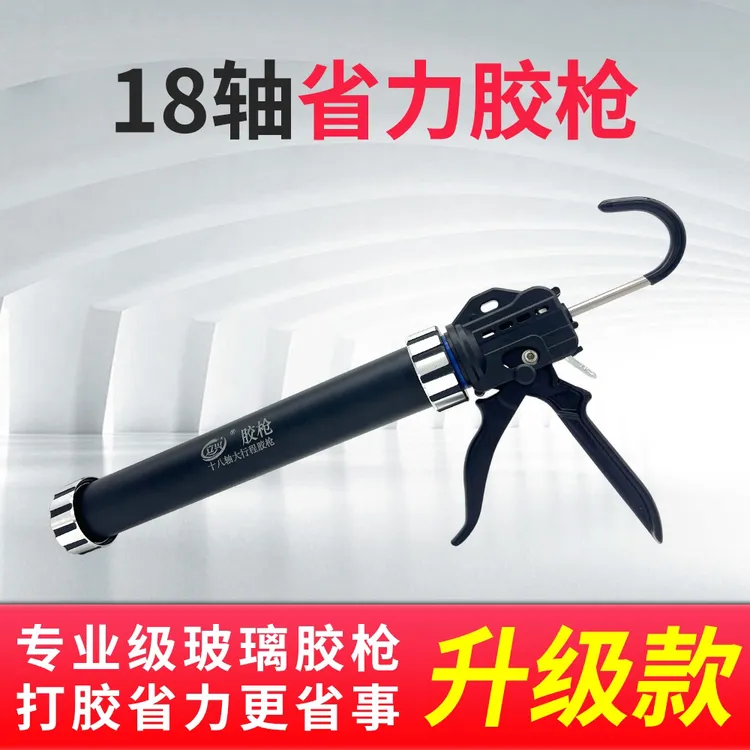 立兴18轴结构胶枪经典款自动断胶两用款胶枪结构美容胶打胶专用