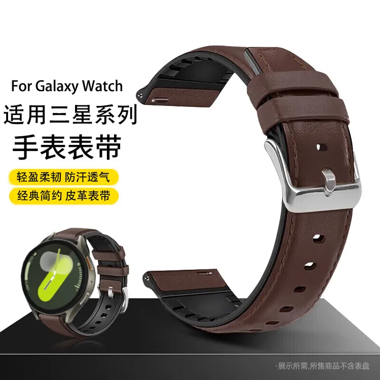 适用三星watch3 4 5pro 6 7表带真超纤硅胶贴皮质acitve2高档腕带
