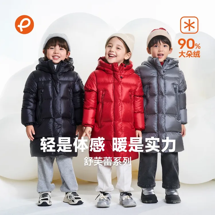 帕西爷爷儿童羽绒服加厚中长大秋冬装季户外保暖鸭绒户外套2365