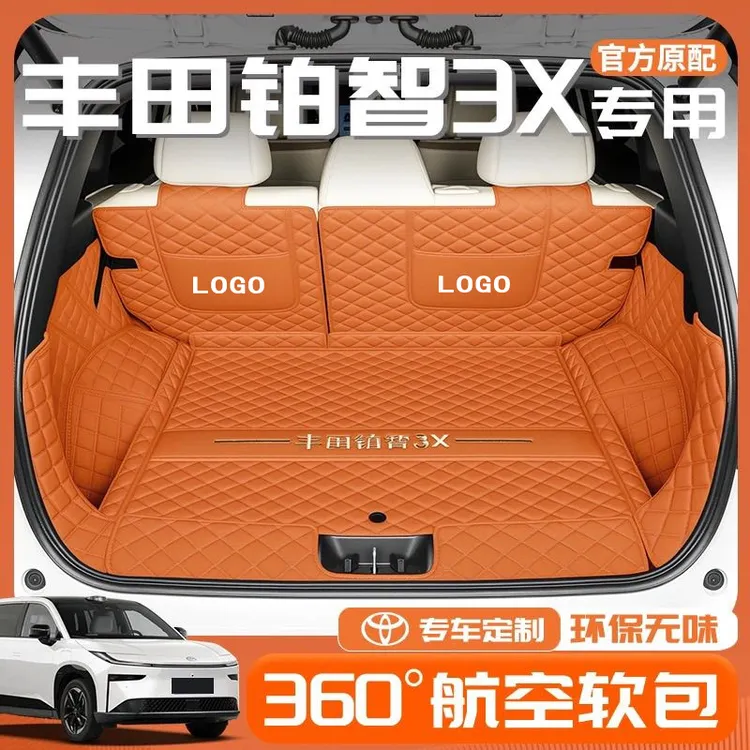 适用2025款广汽丰田铂智3X专用全包围后备箱垫用品装饰改装配件车