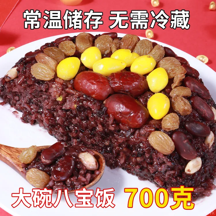 八宝饭糯米饭加热速食年夜饭甜糯血糯米饭团圆饭免煮美味年糕一级