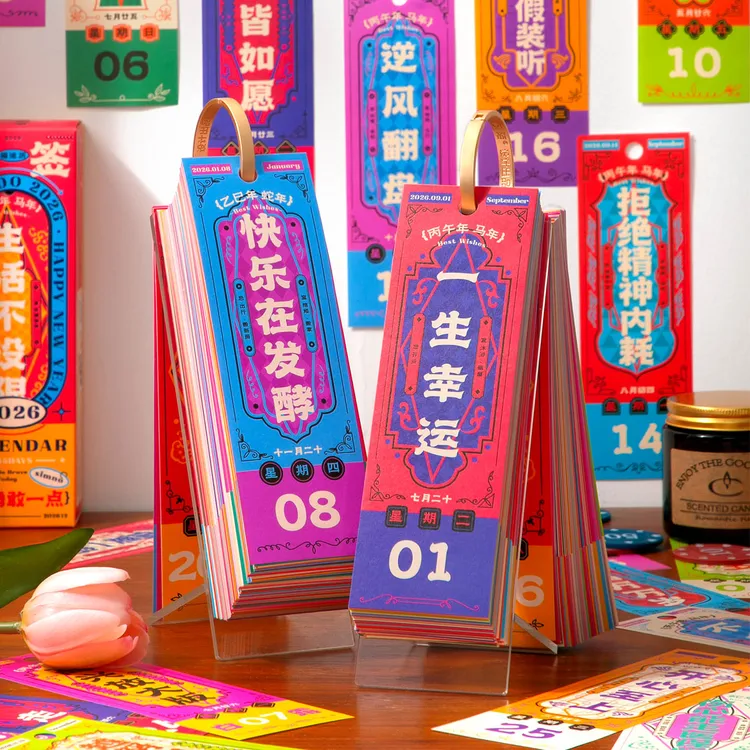 2026福签福运单向历生活不设限日历桌面摆件礼物每日一撕励志好运