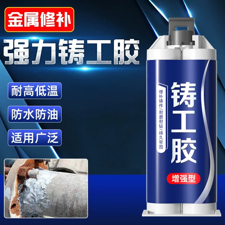 铸工胶金属铸铁暖气片砂眼气孔坑洞裂缝修补剂堵漏防水专用铁水泥