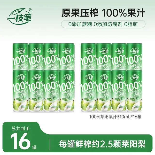 一枝笔100%莱阳梨汁山航同款高端网红饮品310ml高颜值果汁饮料