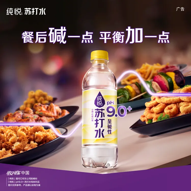 纯悦PH9.0+苏打饮用水无糖无气碱性水450ml*15瓶整箱装