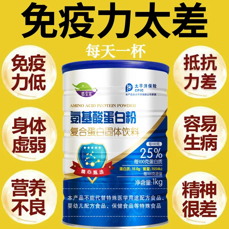 正品奶粉蛋白粉中老年免疫力抵抗力增强高蛋白粉正品官方旗舰店