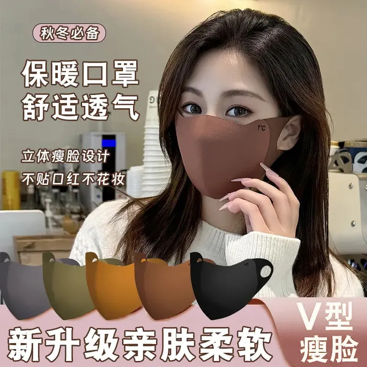 【七快九2个】秋冬季美拉德保暖口罩户外骑行防风防寒加厚透气面罩