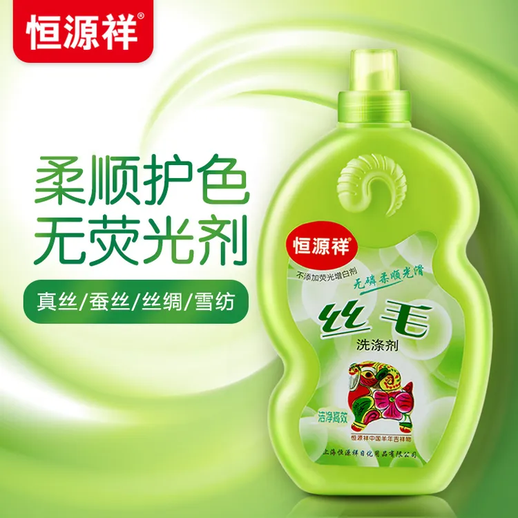 真丝洗涤剂桑蚕丝专用洗衣液丝绸中性手洗衣物服护理