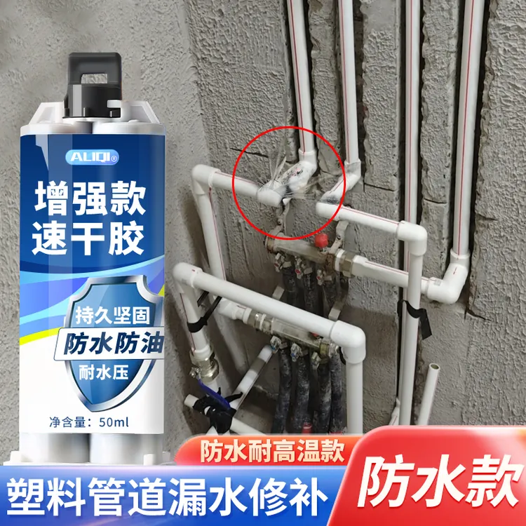 塑料管道修补胶金属管pvc PPR管下水管道破裂孔洞漏水补漏胶5分钟