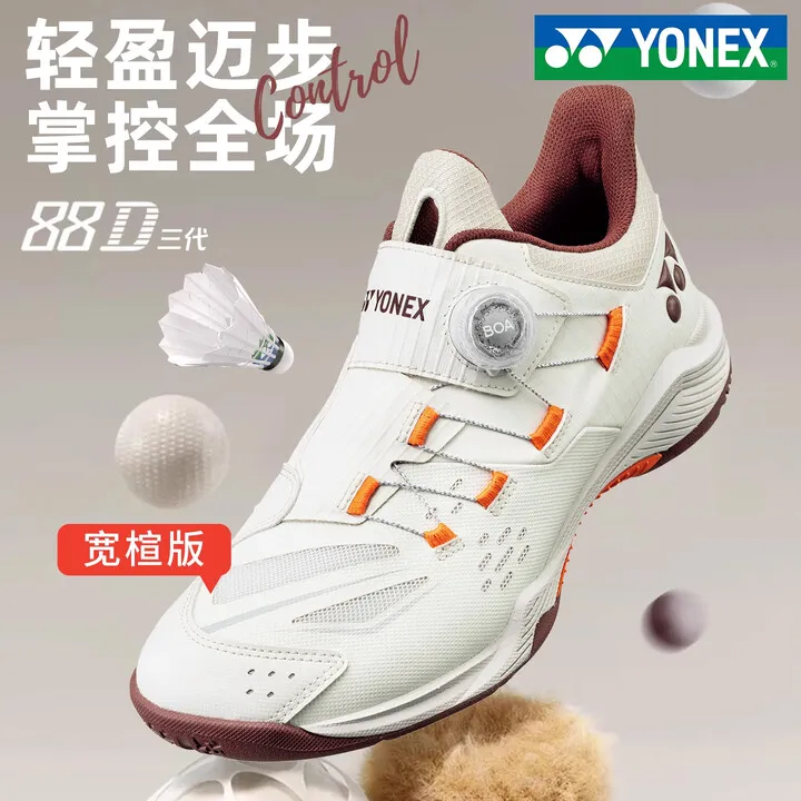 YONEX尤尼克斯羽毛球鞋yy男女专业比赛SHB88D3三代轻盈防滑运动鞋