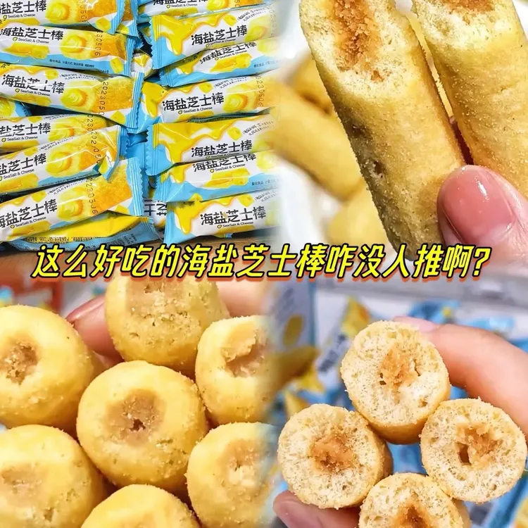 【整箱30包】海盐芝士棒米果卷整箱零食解馋好吃深夜充饥办公休闲