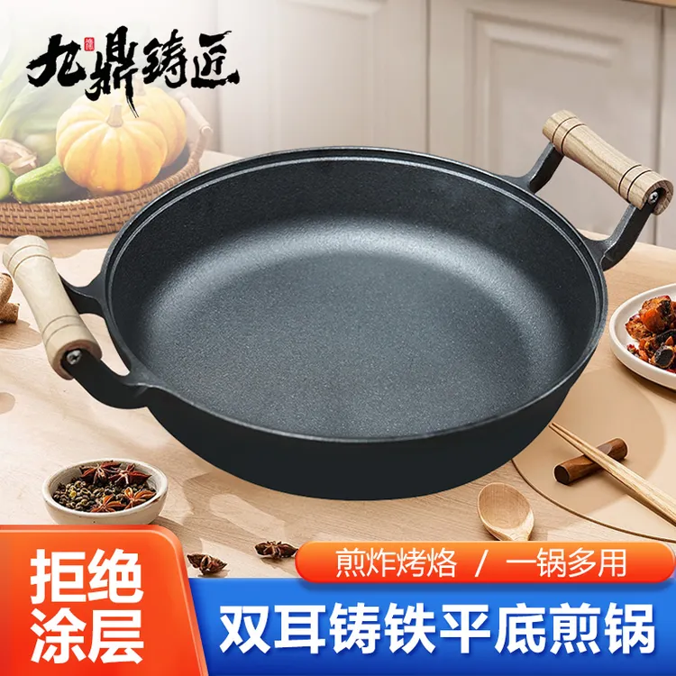 九鼎铸匠铸铁加深煎锅家用铁锅加厚无涂层水煎包烙饼多功能平底锅