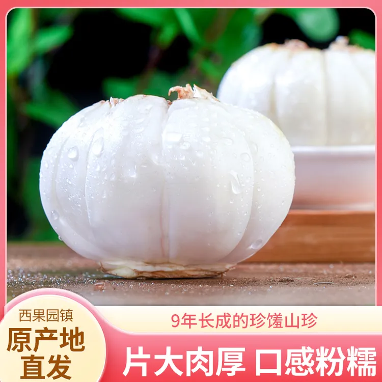 【地标农产】兰州高原甜百合中果9年生新鲜现挖 真空包装 顺丰包邮