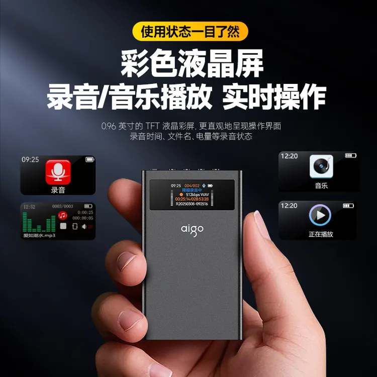 aigo/爱国者便携小巧超长续航多功能无损录音笔神器 专业高清降噪
