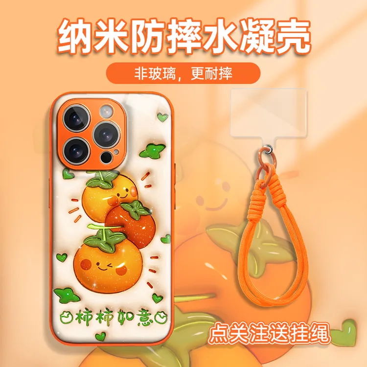 适用于苹果17/16/华为/vivo/OPPO个性简约金属漆水凝手机壳AM0995