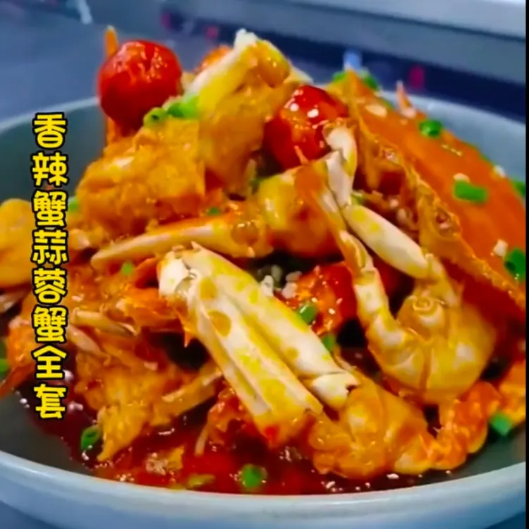 金汤蒜蓉蟹香辣蟹教程