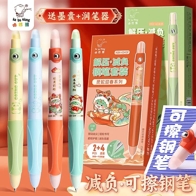 热可擦钢笔中国风小学生专用练字笔儿童初学者矫正握姿钢笔可替换