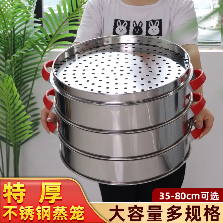 不锈钢蒸笼盖蒸格家用大容量特大号蒸屉商用农村馒头包子铁锅笼屉