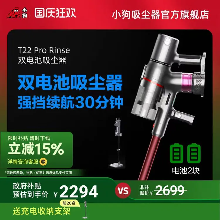 小狗手持大吸力吸拖一体无线小型大功率除螨长续航吸尘器T22系列
