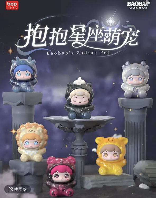 【小爱拆盒】抱抱宠物店星座萌宠系列萌粒公仔盲盒手办桌面送礼