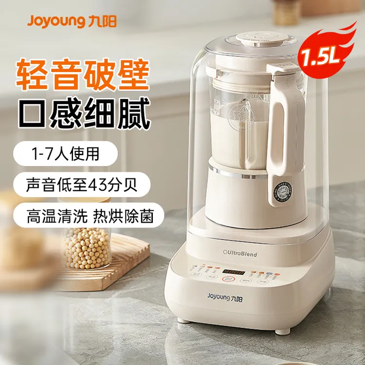 九阳家用隔音罩轻音米糊破壁机豆浆机辅食料理官方新款P636破壁机