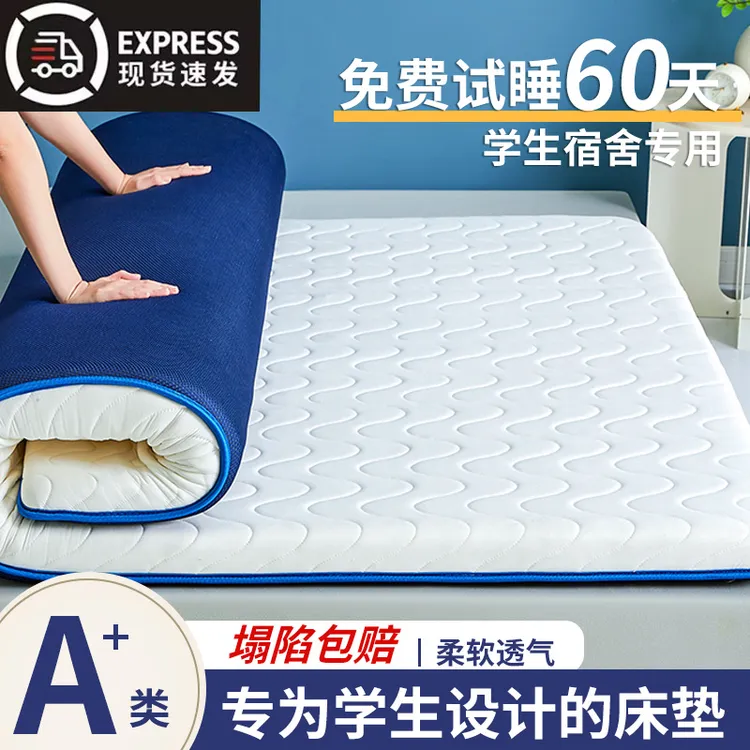 抗压记忆棉床垫1.5x1.9米软垫单人学生宿舍租房卧室家用海绵垫子