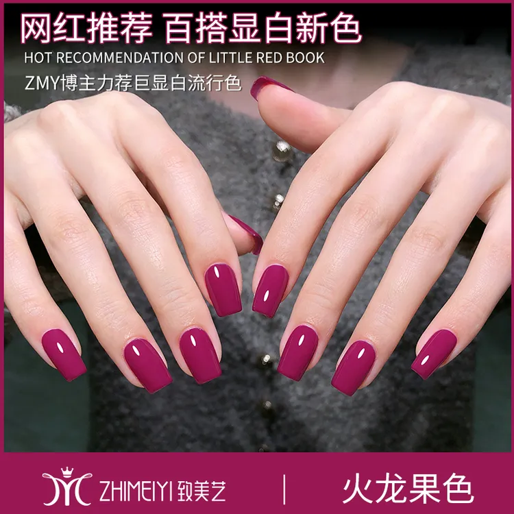 火龙果色无味美甲胶指甲胶果冻色甲油胶冰透流行色冰透色