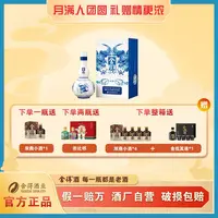 舍得2025新品青花鱼龙聚宝瓶【酒水节】纯粮酿造 摆柜收藏52度558ml