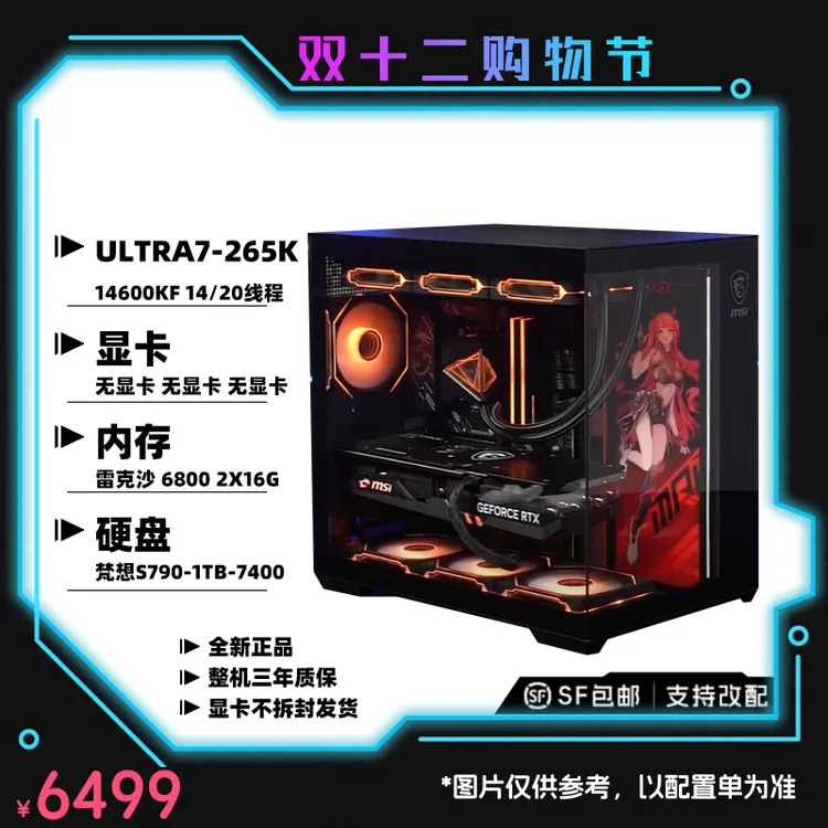 ASUS/华硕265K无显卡主机套餐 电竞游戏主机diy电脑小白装机日记