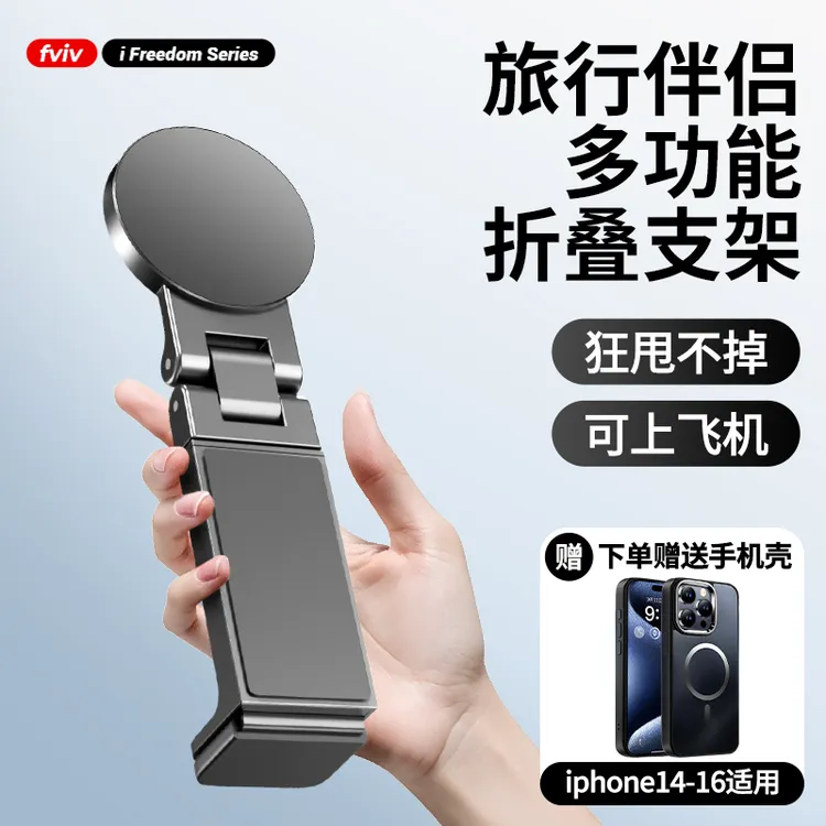 磁吸支架多功能可伸缩铝合金手机支架桌面通用旅行便出行必备金属