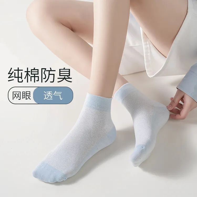 浪莎袜子女纯棉夏季薄款中筒袜春秋网眼透气短筒全棉薄棉女士袜子
